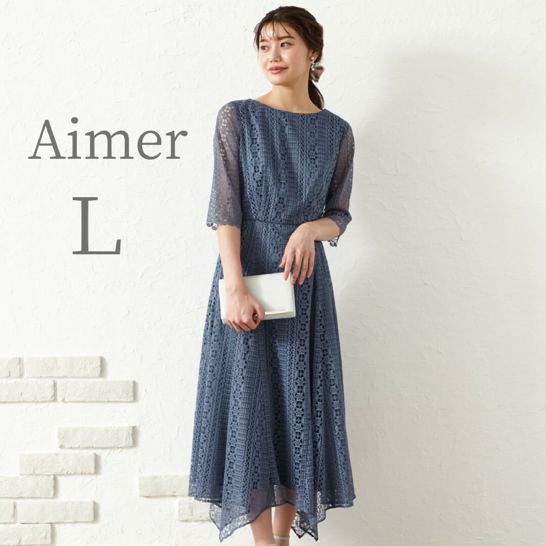AIMER(エメ)の美品♡Aimer　ロングレースワンピース　ドレス　袖あり　ブルー　結婚式 レディースのフォーマル/ドレス(ロングドレス)の商品写真