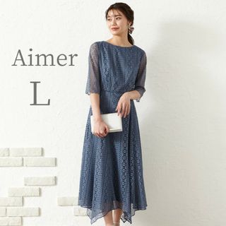 エメ(AIMER)の美品♡Aimer　ロングレースワンピース　ドレス　袖あり　ブルー　結婚式(ロングドレス)