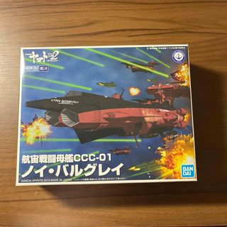 バンダイ(BANDAI)のメカコレ　宇宙戦艦ヤマト2202 ノイ・バルグレイ(模型/プラモデル)