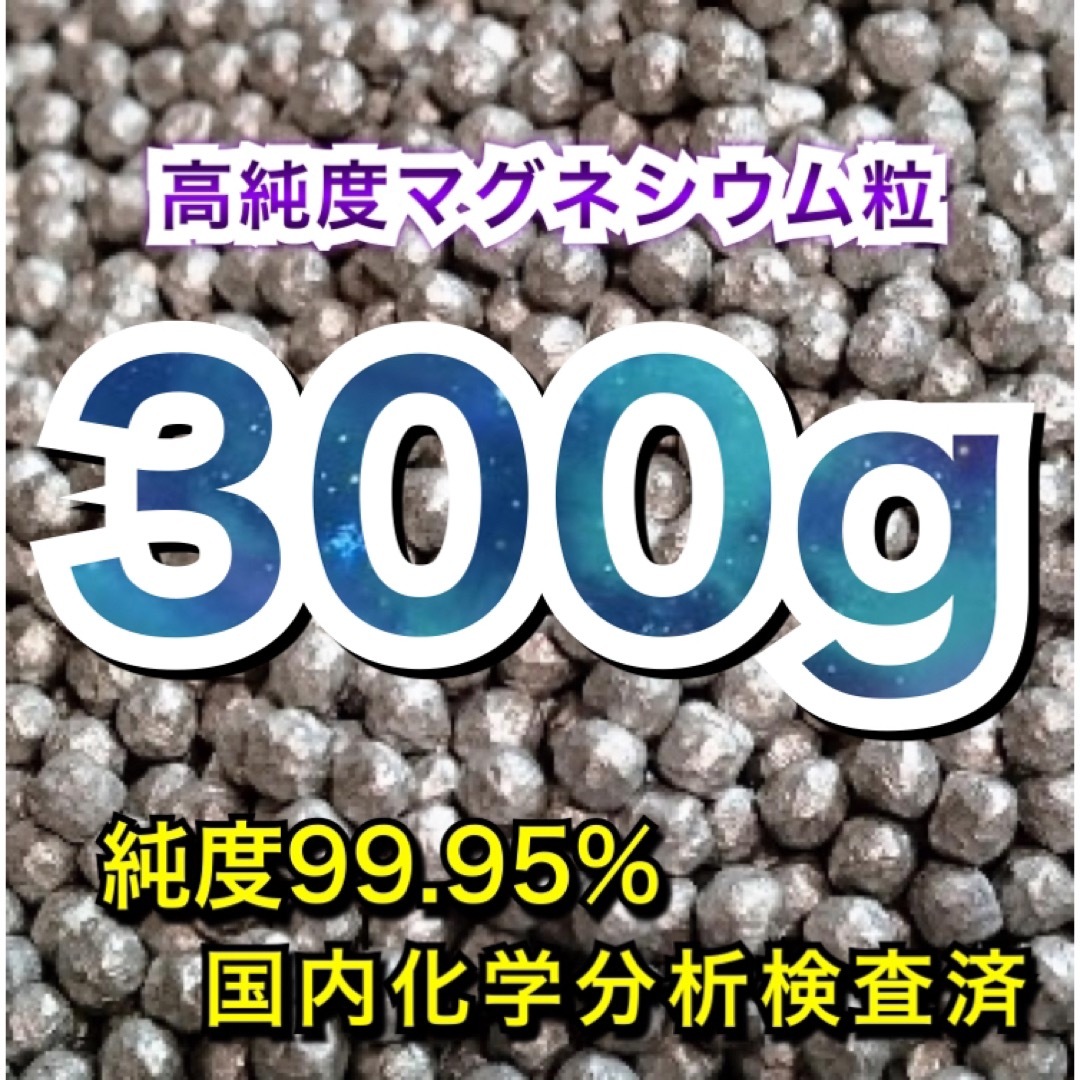 大勧め 日本ブランド ハッピーマグ99.95%高純度マグネシウム
