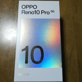 オッポ(OPPO)のoppo reno10 pro 5G  シルバーグレー(スマートフォン本体)