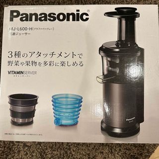 パナソニック(Panasonic)のPanasonic 低速ジューサー タミンサーバー MJ-L600-H(ジューサー/ミキサー)