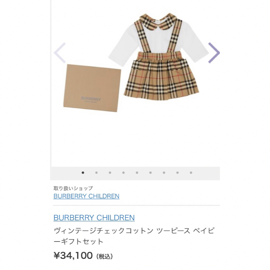 BURBERRY CHILDREN ツーピース バーバリースカート-