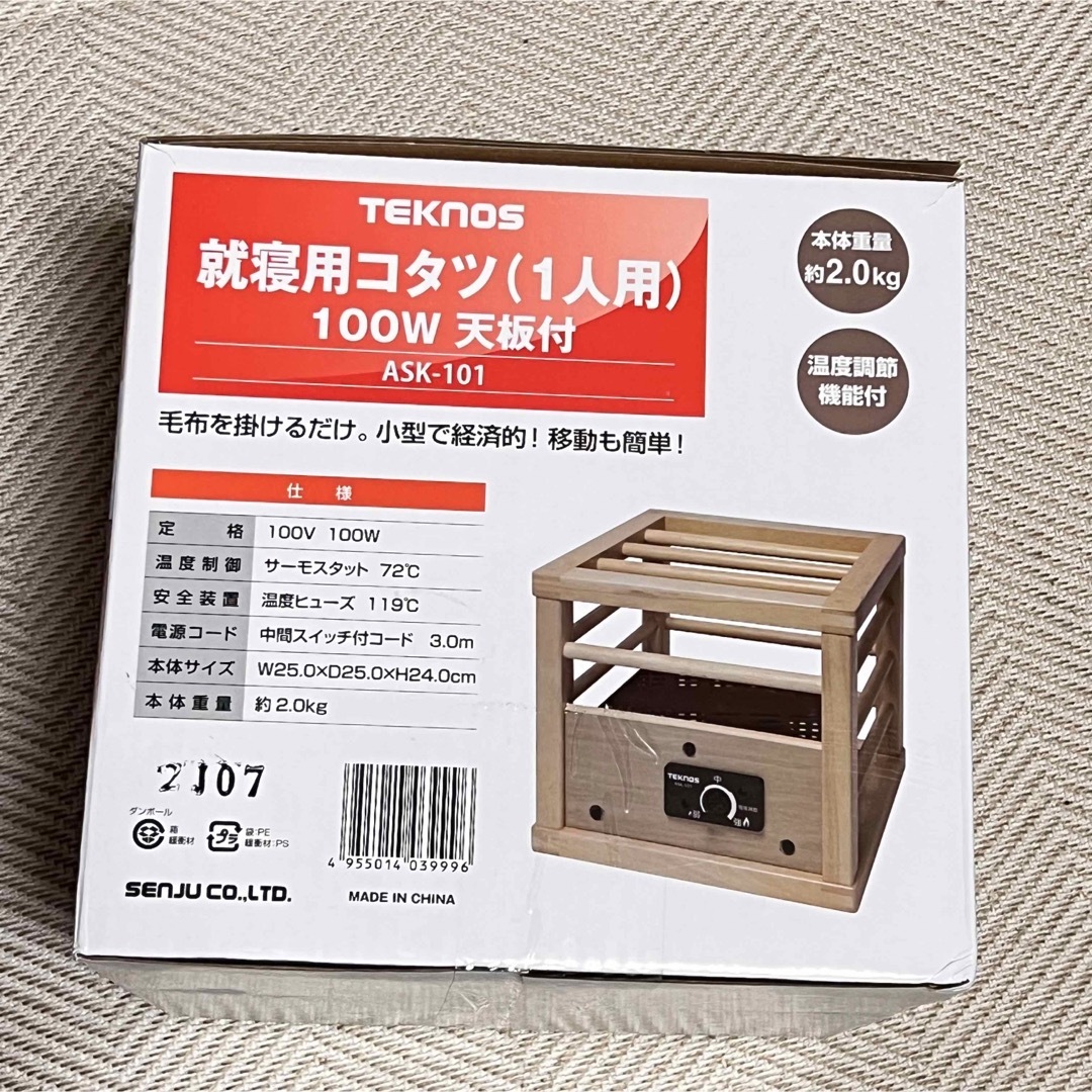 テクノス 1人用 こたつ 就寝用 コタツ 暖房器具 ask-101 4