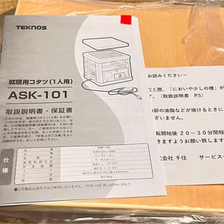 テクノス 1人用 こたつ 就寝用 コタツ 暖房器具 ask-101の通販 by ...