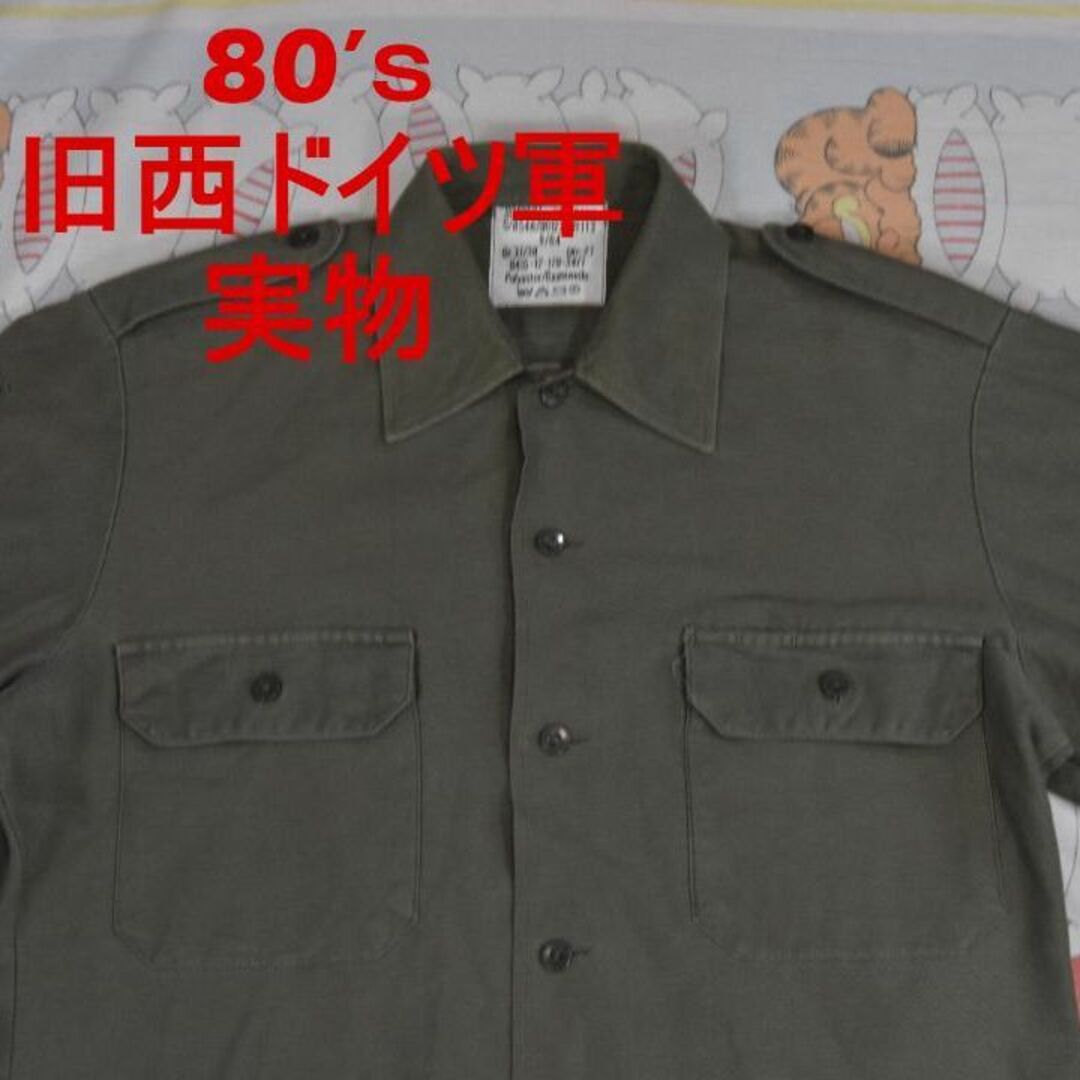 MILITARY - ドイツ軍 支給品 80s ミリタリーシャツ 13198ｃ 実物