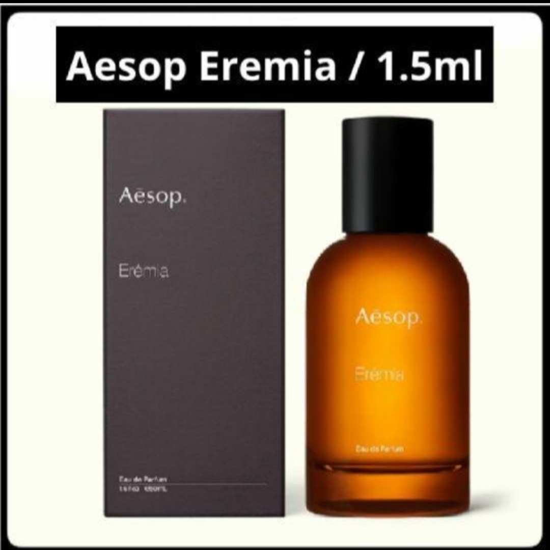 Aesop - *お試し1.5ml*Aesop/Eremia・エレミアの通販 by NaNaiRo's