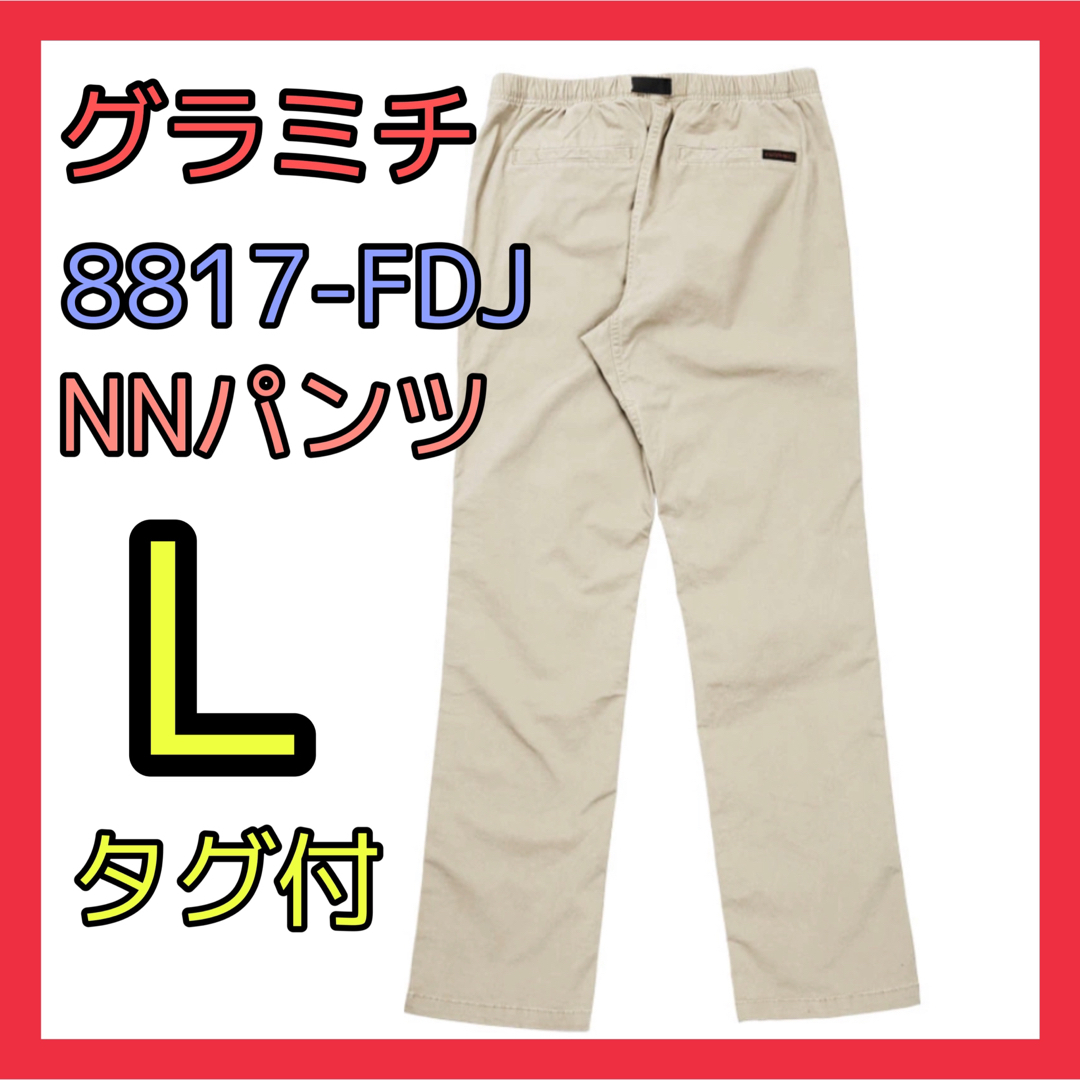 グラミチ NN-パンツ ジャストカット サイズS カーキ 8817-FDJ