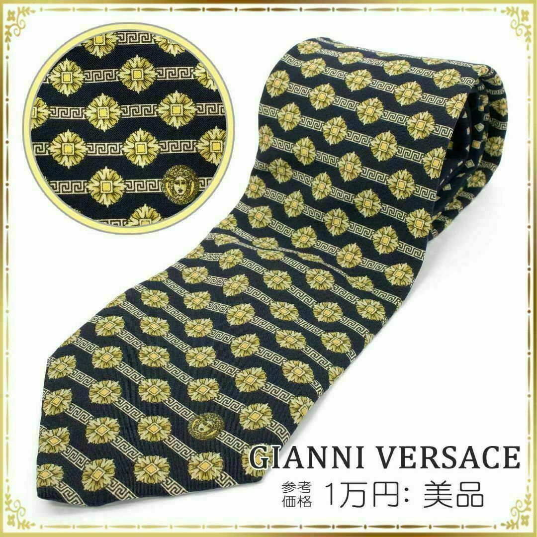 Gianni Versace - 【全額返金保証・送料無料】ジャンニヴェルサーチの