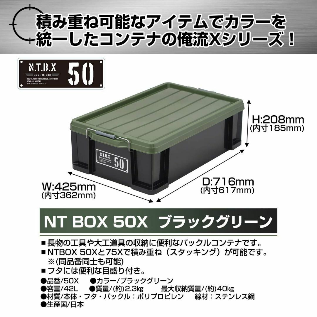 JEJアステージ 収納ボックス 日本製 積み重ね [Xシリーズ NTボックス # 8