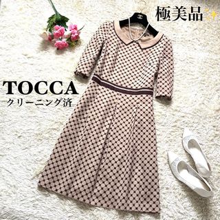 トッカ(TOCCA)の【極美品】トッカ 襟付きジャガードワンピース ウエストマーク フレア ブラウン2(ひざ丈ワンピース)