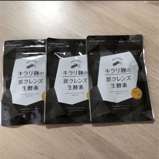 キラリ麹の炭クレンズ生酵素30粒　まとめ売り(ダイエット食品)