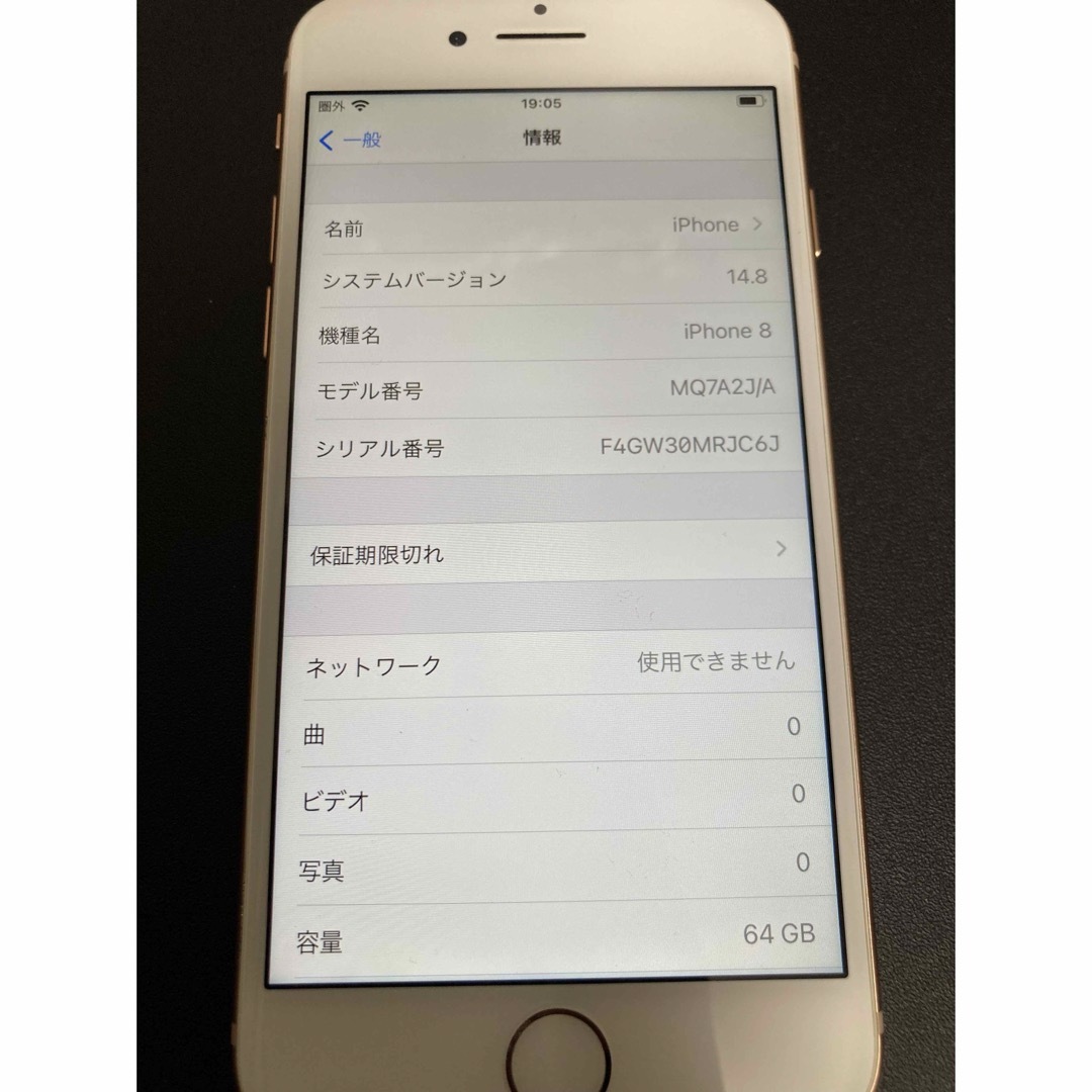 iPhone8 64GB SIMフリー ピンクゴールド iPhone8 64GB SIMフリー ピンクゴールド