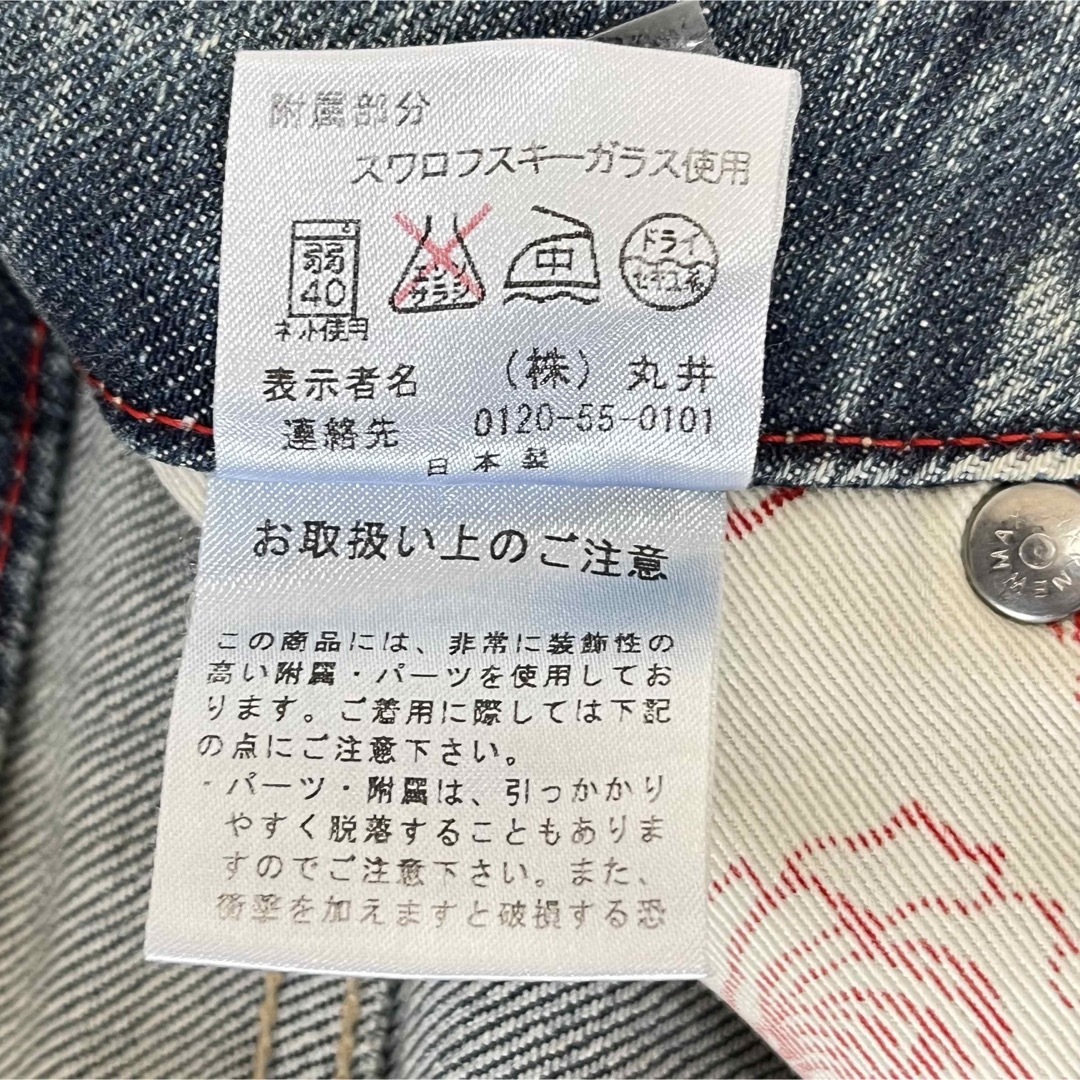 RU(アールユー)のruJEANS ジーンズ  女の子 KIDS 26 丸井 スワロフスキーガラス レディースのパンツ(デニム/ジーンズ)の商品写真