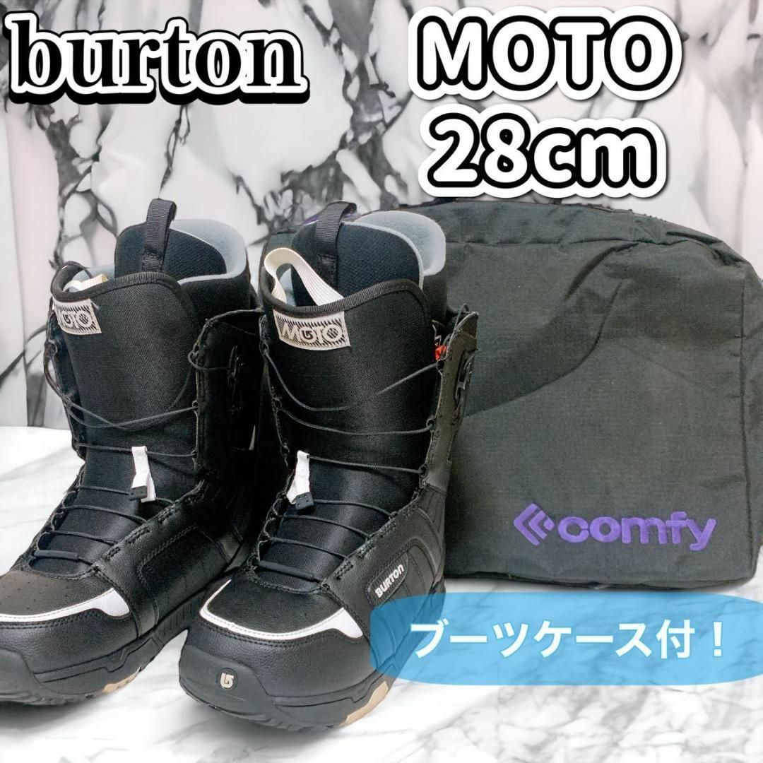 BURTON - 【美品】 BURTON スノーボード ブーツ MOTO 28cm ケース付