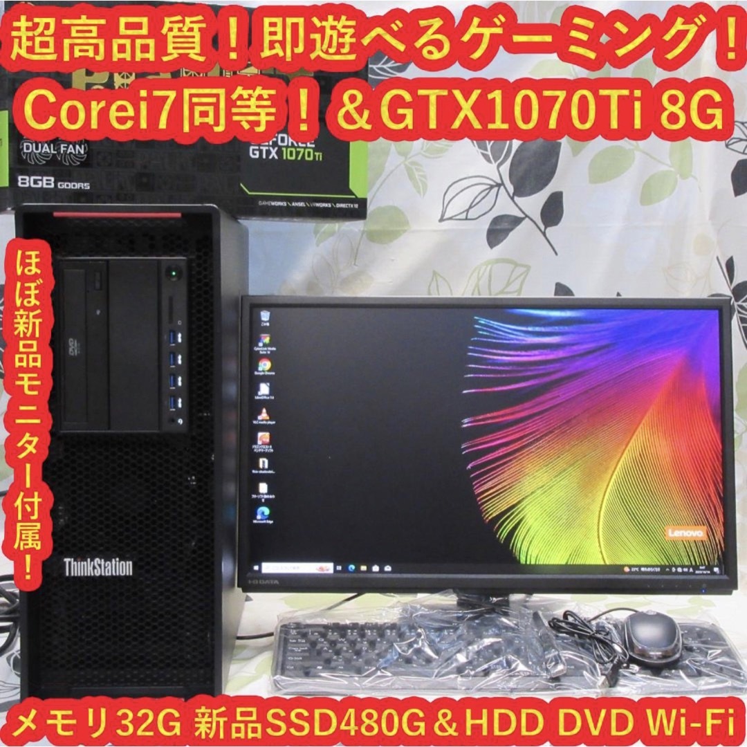 ほぼ新品 爆速ゲーミングPC Core-i5 RTX3070 メモリ32 SSD