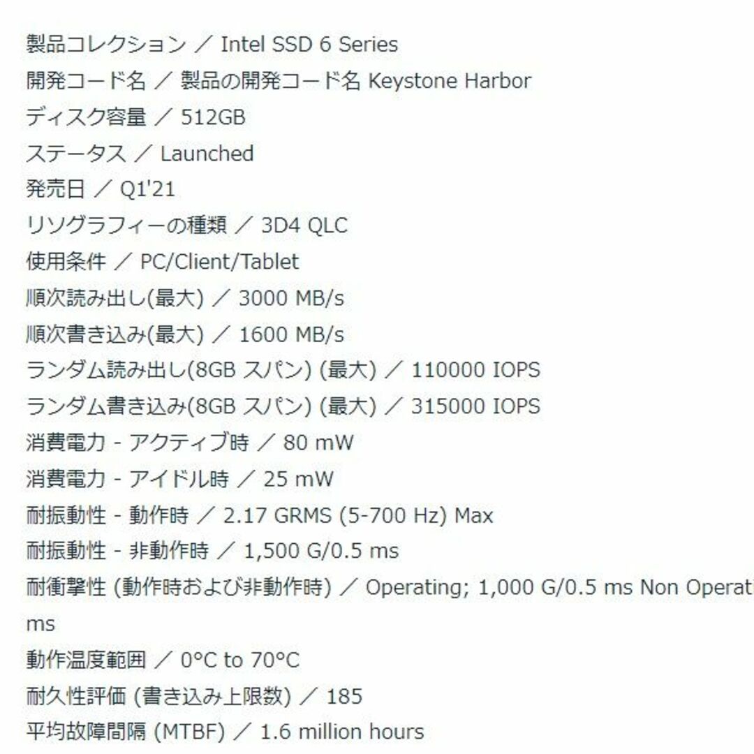 【SSD 512GB】Intel 670p M.2 NVMe w/ヒートシンク 4