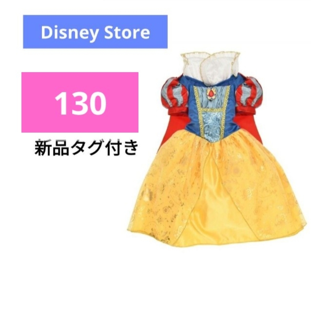 ★Disney Store 新品タグ付き 130