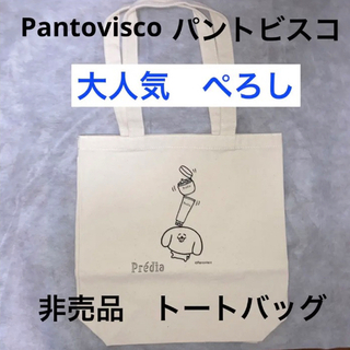 Pantovisco パントビスコ　キャンバストートバッグ　非売品(キャラクターグッズ)