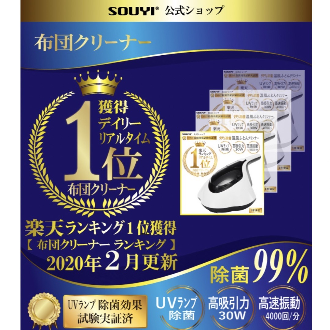 SANYO(サンヨー)の布団クリーナー　布団用掃除機 スマホ/家電/カメラの生活家電(掃除機)の商品写真