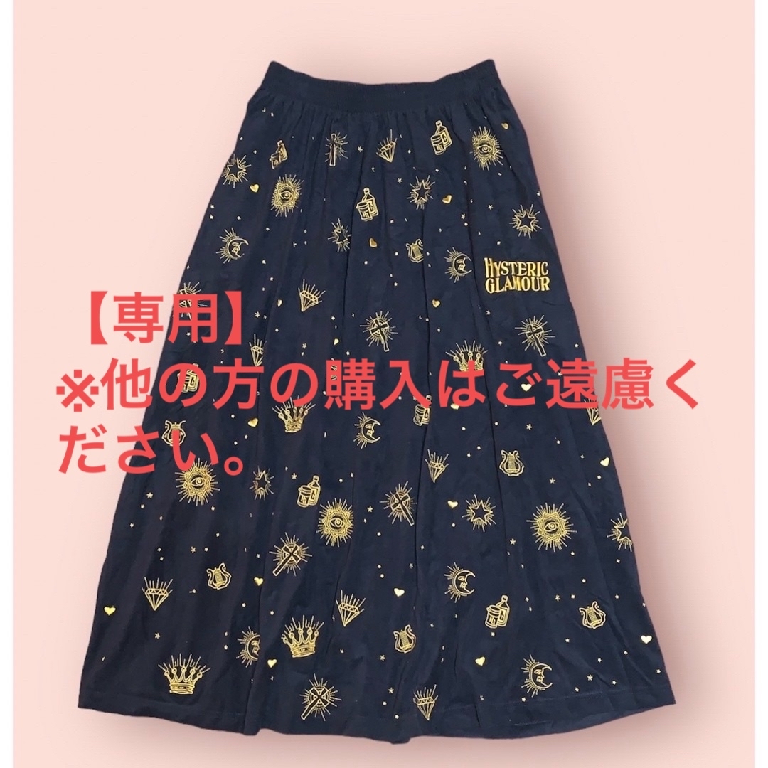 HYSTERIC GLAMOUR - HYS LOGO GOTHIC柄刺繍 スカート【ネイビー】 ロング skの通販 by hyo's