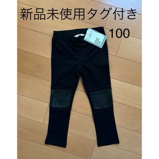 エイチアンドエム(H&M)のH&M スキニー　パンツ　100㎝(パンツ/スパッツ)