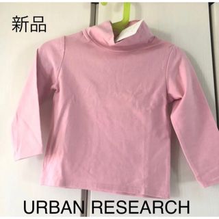 センスオブプレイスバイアーバンリサーチ(SENSE OF PLACE by URBAN RESEARCH)の新品☆アーバンリサーチ　ハイネックカットソー(Tシャツ/カットソー)