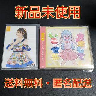 エスケーイーフォーティーエイト(SKE48)の【新品未使用・匿名配送・送料無料】SKE48『声出していこーぜ!!!』生写真付き(ポップス/ロック(邦楽))