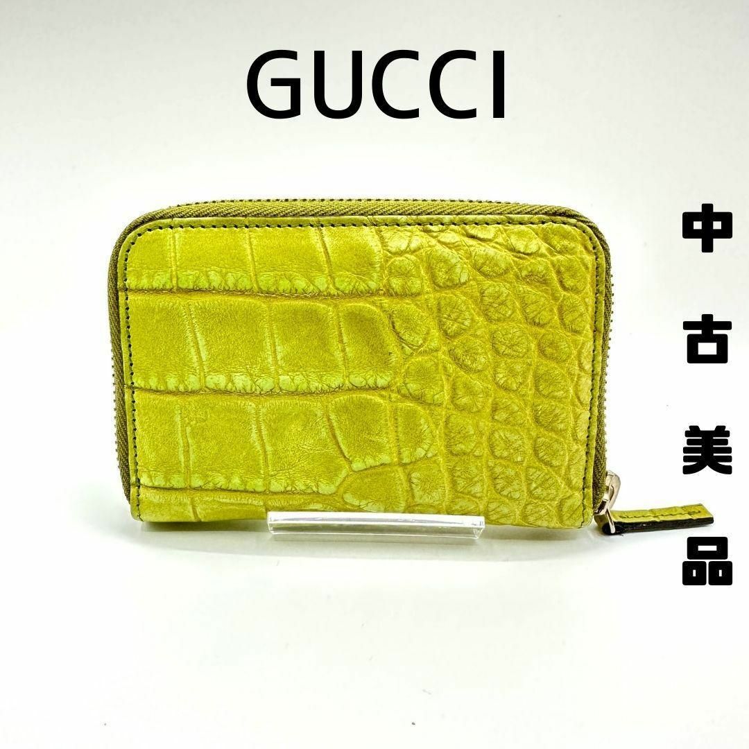 Gucci - グッチ 256235 マットクロコ ラウンドファスナー コインケース