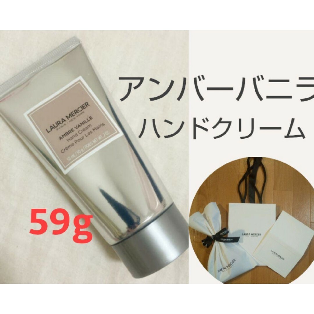 laura mercier - ローラメルシエ アンバーバニラ ハンドクリームの通販