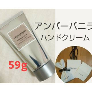 laura mercier - ローラメルシエ アンバーバニラ ハンドクリームの通販