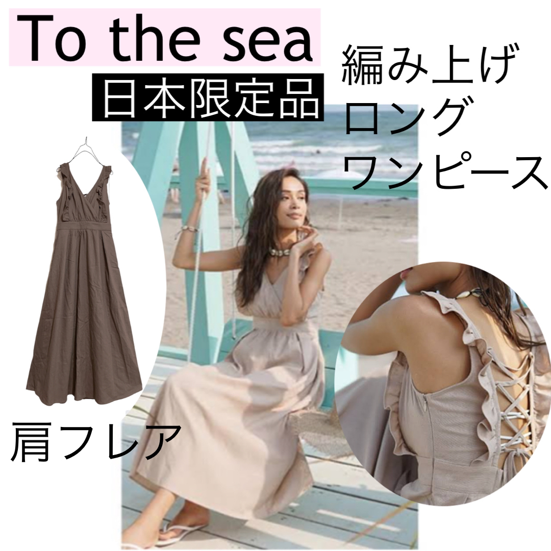 美品★キャメルベージュ★sea ★カゴバック★限定★シー