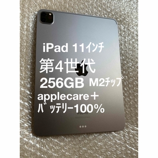 iPad - 第5世代 iPad 32GB wifiモデル 管理番号：1037の通販｜ラクマ