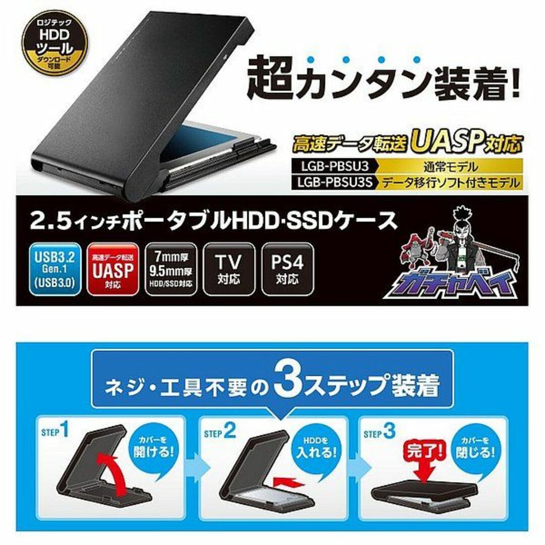 【1TB SSD かんたん移行キット】クローンソフト 1000GB 3