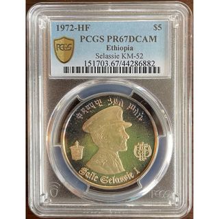 【希少 美品】準々最高鑑定 エチオピア 大型 銀貨 PCGS(貨幣)