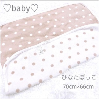 ひなたぼっこ　日本製　綿毛布　 ミニサイズ　70×66 ドットココアブラウン(毛布)