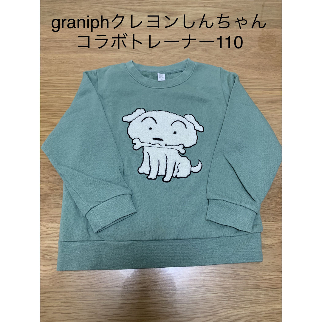 Design Tshirts Store graniph - graniphクレヨンしんちゃんトレーナー