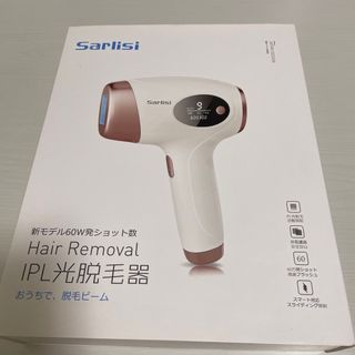 Sarlisi 脱毛美容器　新品未使用(脱毛/除毛剤)