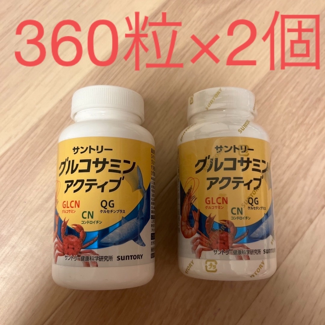 サントリー自然のちから グルコサミン アクティブ　360粒×2個