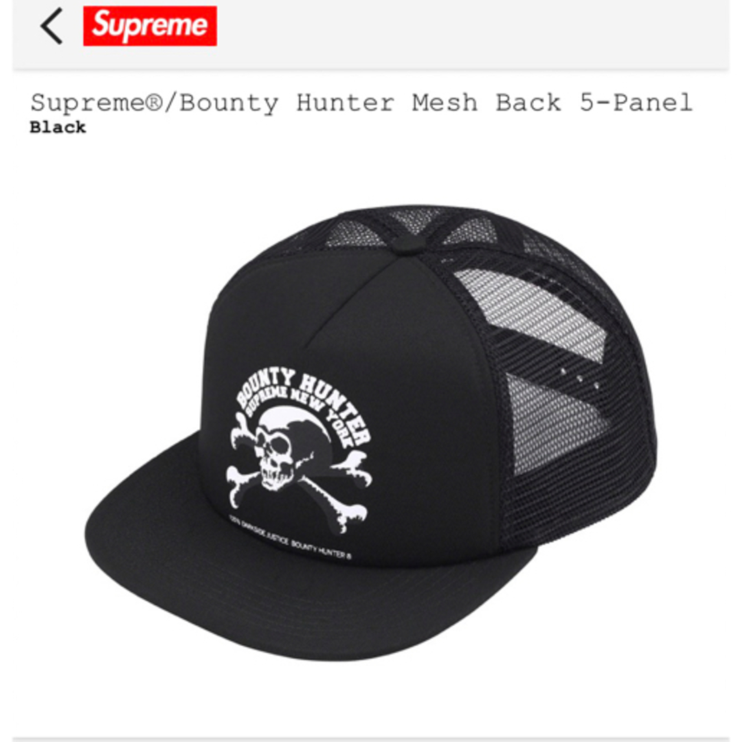 Supreme(シュプリーム)のsupreme bounty hunter mesh back 5-panel メンズの帽子(キャップ)の商品写真