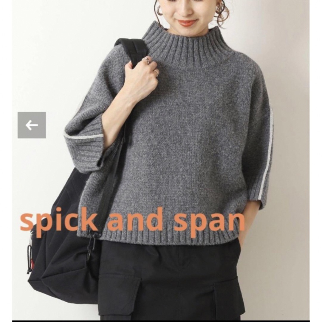 Spick & Span(スピックアンドスパン)の新品spick and span 5ブ袖ラムウールラインニット レディースのトップス(ニット/セーター)の商品写真