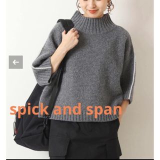 スピックアンドスパン(Spick & Span)の新品spick and span 5ブ袖ラムウールラインニット(ニット/セーター)