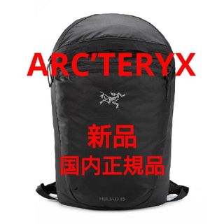 アークテリクス(ARC'TERYX)の新品未開封★ARC’TERYX HELIAD 15 アークテリクス ヒリアド(バッグパック/リュック)