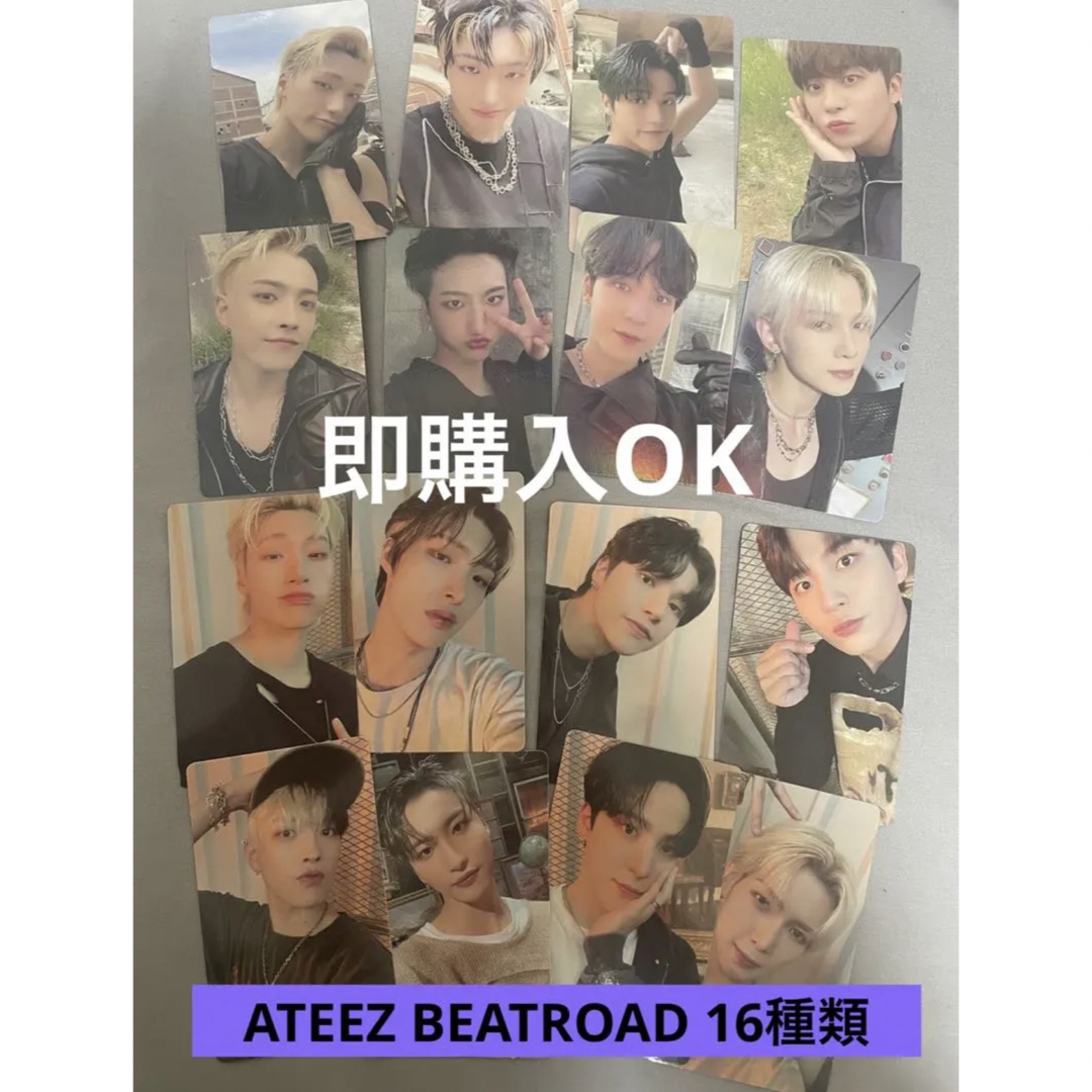 ATEEZ BEATROAD 購入特典トレカセット 全員コンプリート 16枚②の通販 ...