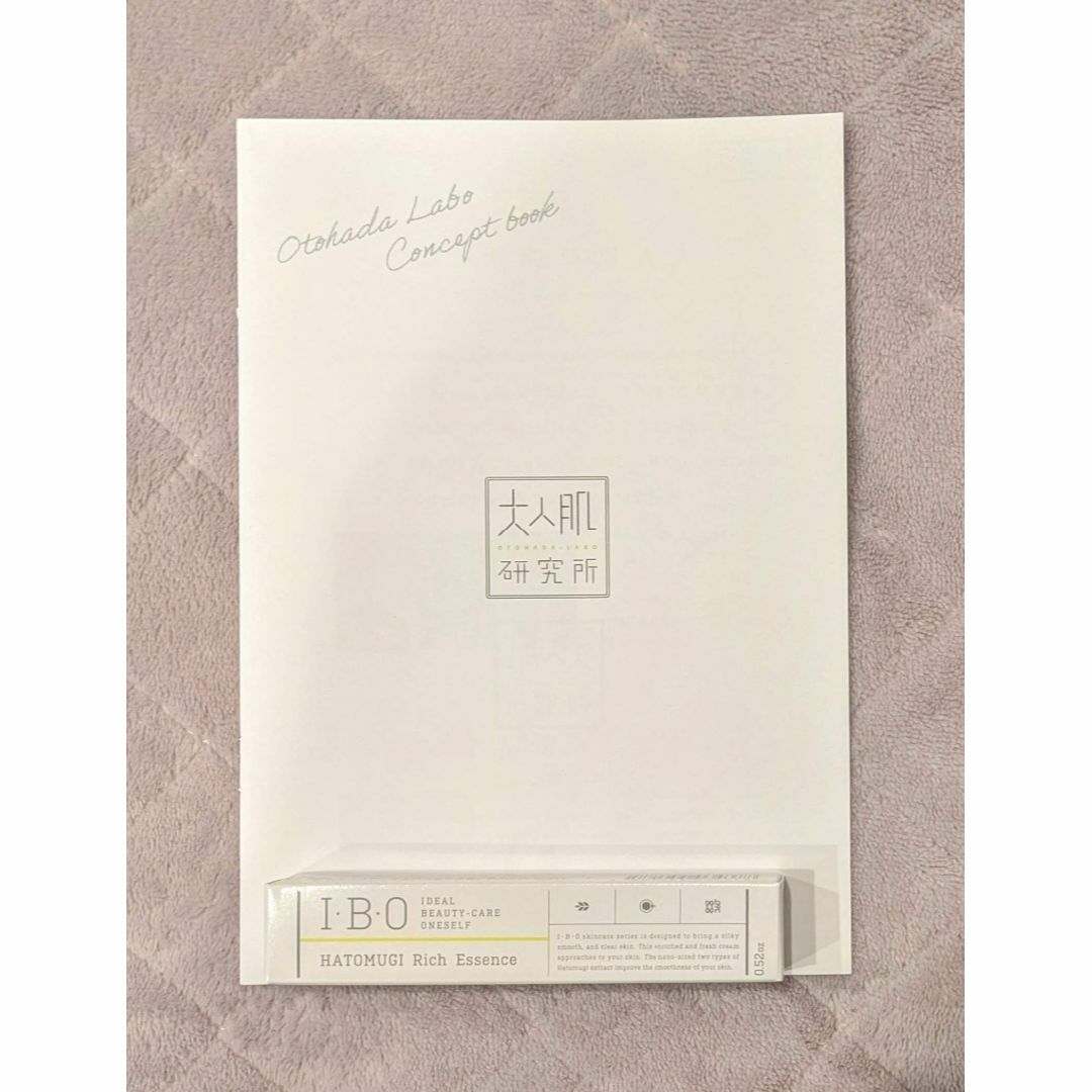 ♡【新品未開封】IBOハトムギ配合リッチエッセンス 15g ♡の通販 by ... IBO ハトムギ配合リッチエッセンス 15g 新品未開封