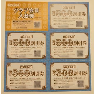 ラウンドワン株主優待 2500円(その他)