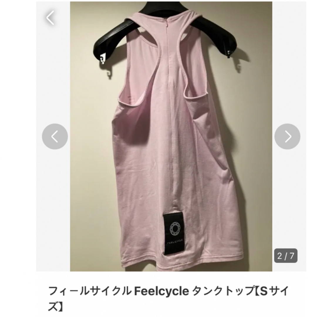 フィールサイクルアパレルまとめ出品【3枚】