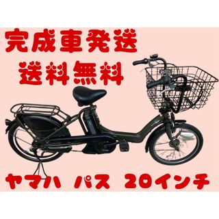 関西圏、関東圏送料無料安心保証付き！安全整備済み！電動自転車(自転車本体)