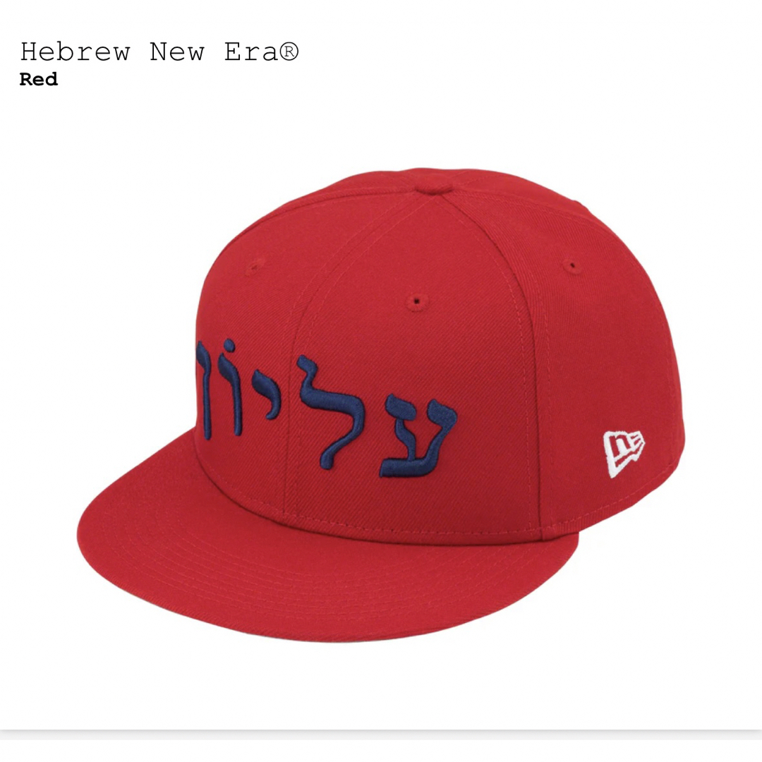 Supreme Hebrew New Era 59Fifty Fitted Cap Black - FW23 - US