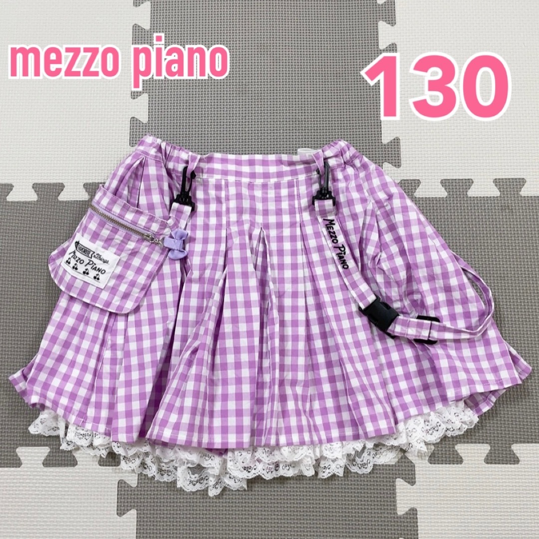 新品☆メゾピアノチェックスカパン 130cm - スカート
